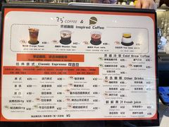 -25#COFFEE(古地石店)