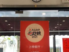 -小实惠嘉(威海路店)