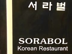 -萨拉伯尔(燕莎友谊商城店)