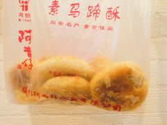 -阿吉仔(大元路店)