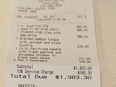 -天龙轩(香港丽思卡尔顿酒店)