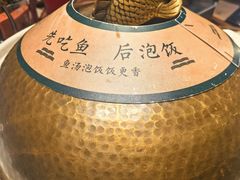 -湘力力小院·鱼汤泡饭(枫林路店)