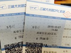 -幸福蓝海国际影城(上海三林店)