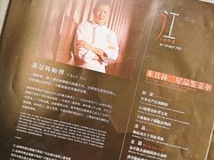 -广州文华东方酒店·江-由辉师傅主理