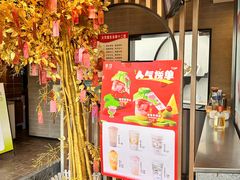 -茉沏(山塘街店)
