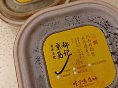 -葛记焖饼(伏牛路店)