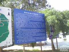 -北京鹫峰国家森林公园