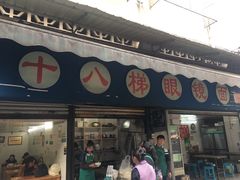门面-蒋六十八梯眼镜面(渝中店)