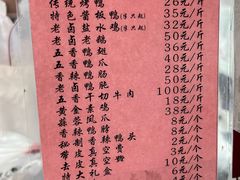 -章云板鸭(总店)