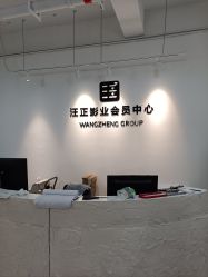 -汪正影业(萧山万象汇店)