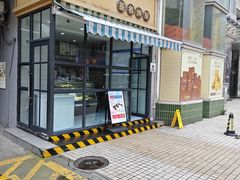 -签名饼屋(盐市口店)