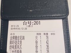 -潮民公馆(BFC外滩金融中心店)
