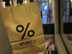 -% Arabica阿拉比卡咖啡(武康路店)
