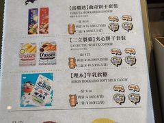 -Bakery(成都IFS国际金融中心店)