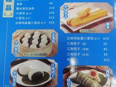 -日月永和中国餐饮名店(东湖店)