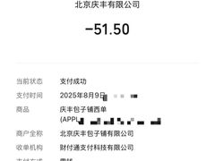 -庆丰包子铺(西单店)