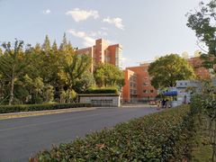 -华东师范大学第二附属中学(张江校区)