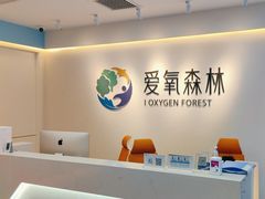 -爱氧森林·日本兴百世SHENPIX微高压氧舱