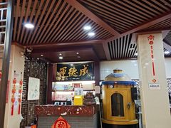 -运德成·天津老味烧烤(广开二马路店)