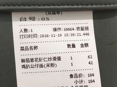 账单-太兴餐厅(东方广场分店)