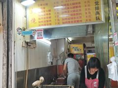 -曹县名吃香酥鸡蛋火烧(芙蓉街店)