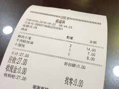 -老盛兴汤包馆(安波店)