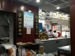-荣阳楼(山塘街店)