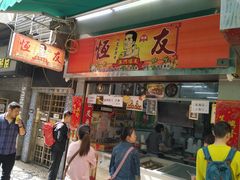 门面-柠檬车露(卖草地店)