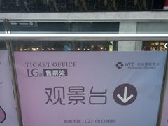 -WFC会仙楼观景台