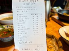 -园林美食城·本土农家菜(杨和镇店)