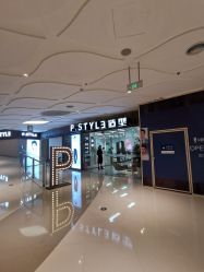 -P.STYLE派斯造型