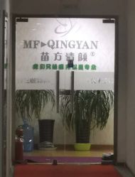 -苗方清颜专业祛痘连锁机构