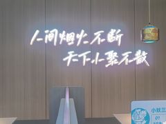 -半天妖烤鱼(皇庭广场店)