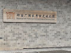 -陶阳里旅游区
