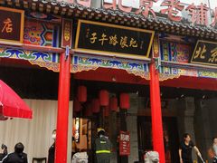 -子午路张记肉夹馍(小寨西路店)