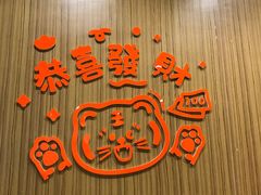 -满足面(白水井大街店)