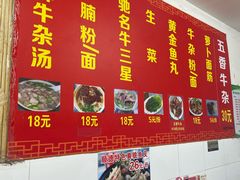 -韦记牛杂汤(清晖园店)