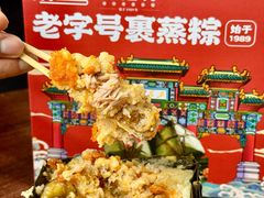 -鼎香皇高佬苏裹蒸粽