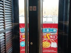 -达美乐比萨(良乡大学城店)