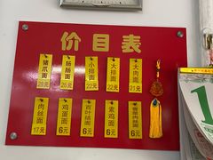 猪爪拌面-盛兴面馆(真儒大厦店)