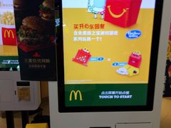 -麦当劳(东急新天地店)