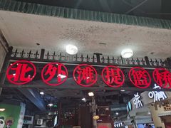 -CITY MART城市集市·里弄(北外滩来福士广场店)