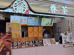 -眷茶(赛格国际购物中心店)