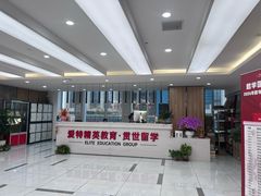 -爱特精英KET·PET·雅思托福·国际课程(苏悦广场店)