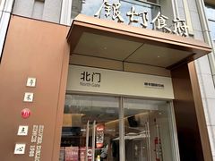 -银灯食府(丽丰国际中心店)
