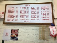 菜单-春麗吃飯公司(工体店)