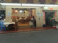 -方记洪阳餐厅(福田新村店)