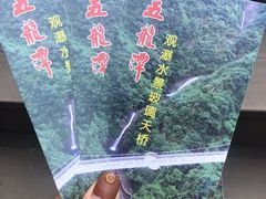 -宁波五龙潭景区