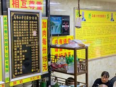 大堂-清真馬峰小炒泡饃