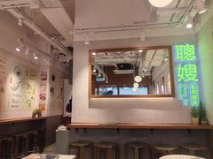 -聪嫂私房甜品(旺角二店)